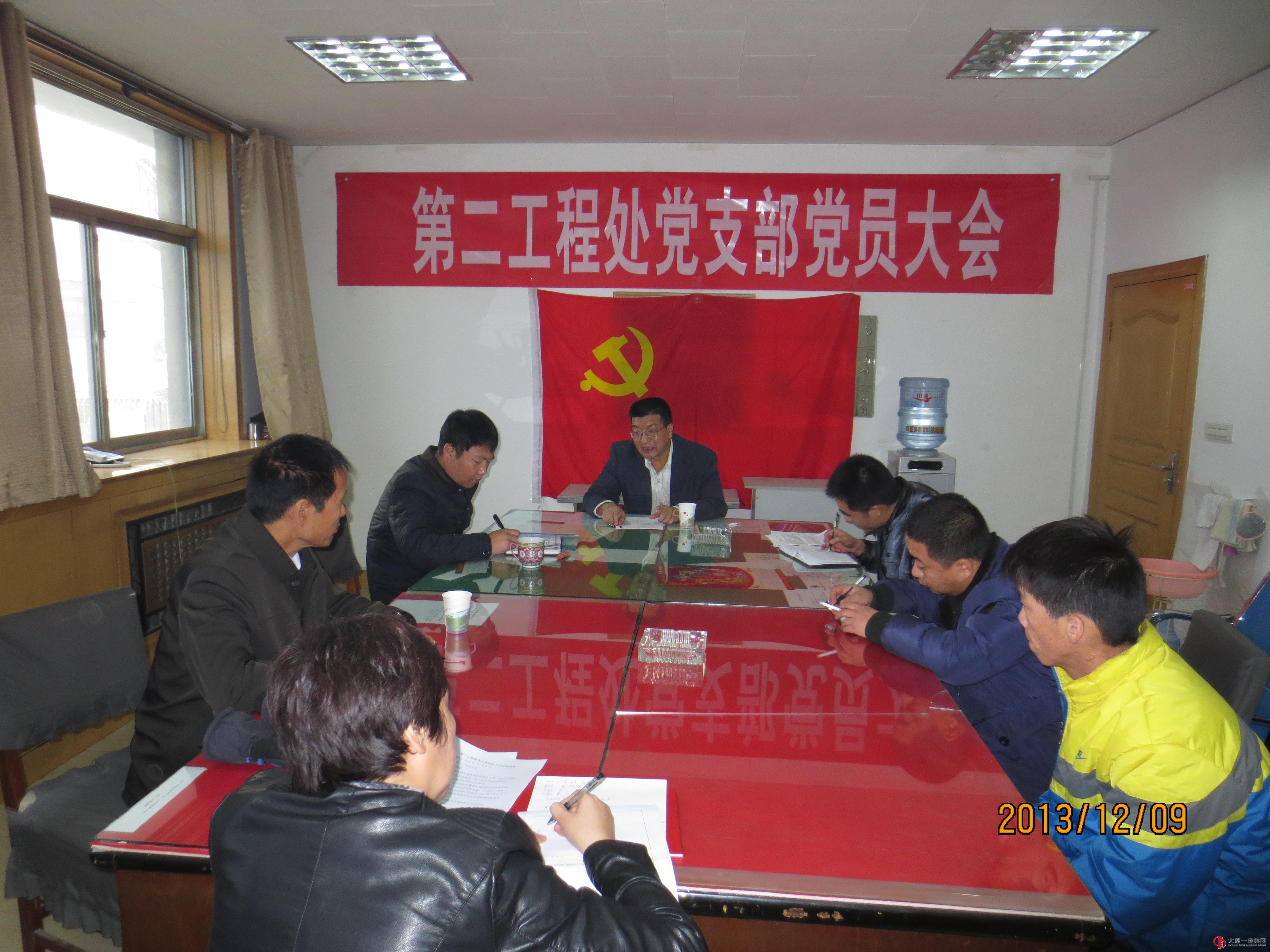 第二工程處黨支部召開(kāi)組織發(fā)展工作會(huì)議