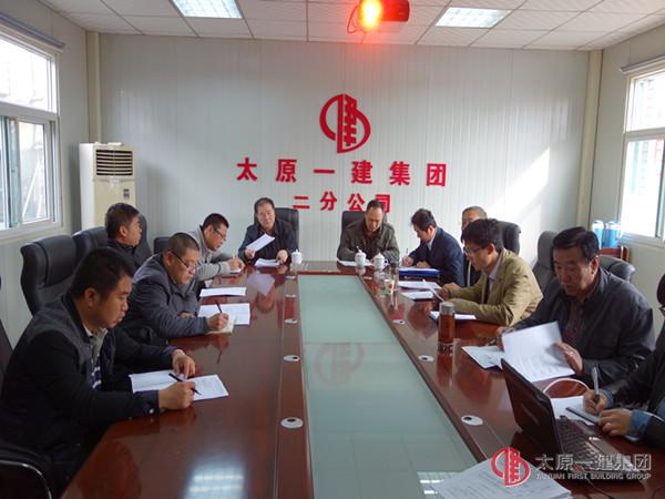 二分公司召開黨的群眾路線教育實(shí)踐活動動員會