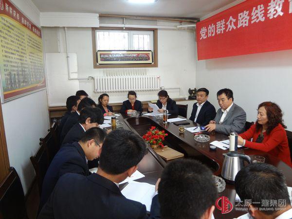 十六分公司召開黨的群眾路線教育實(shí)踐活動動員會