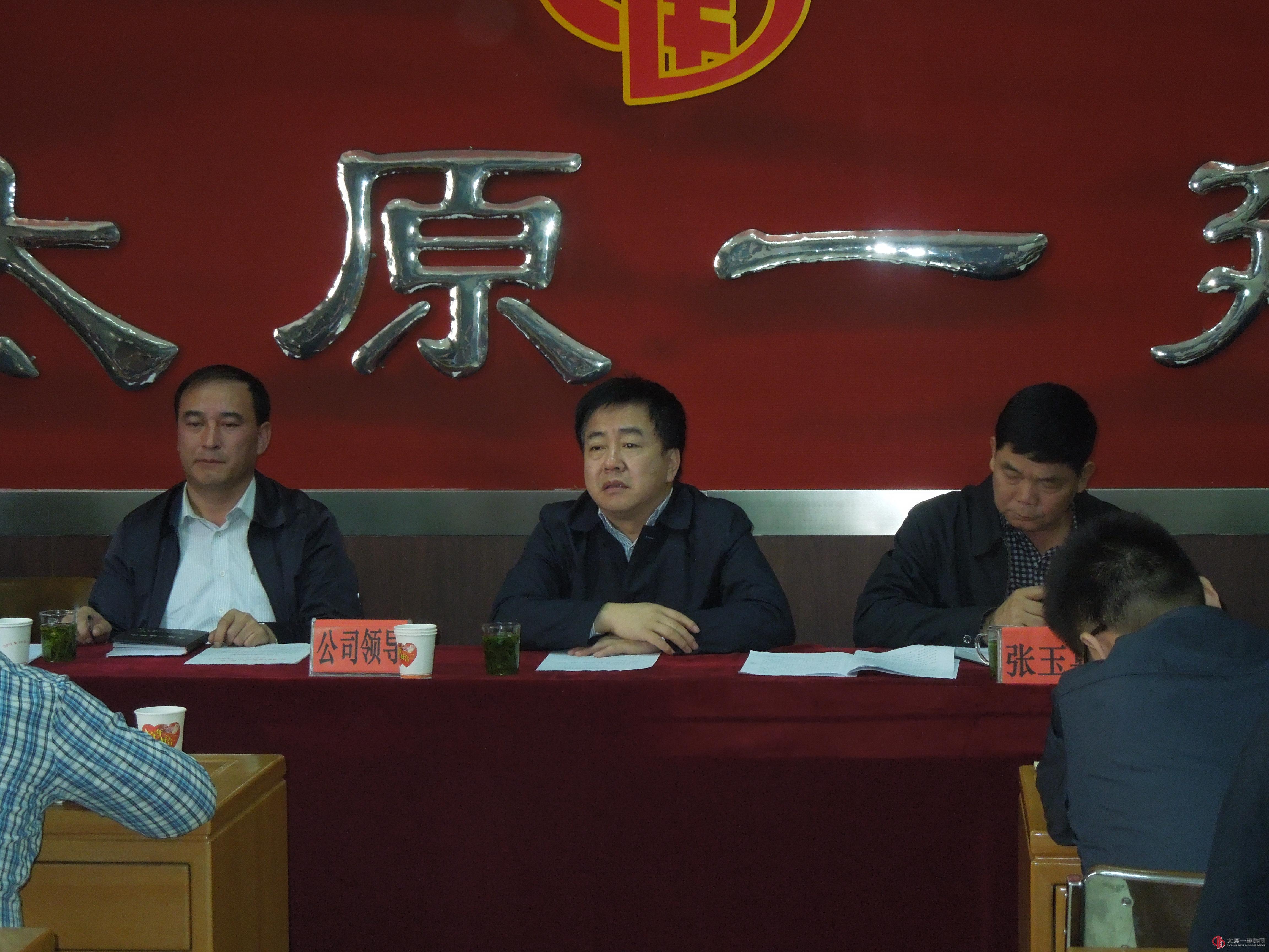 一分公司黨支部開展黨的群眾路線教育實(shí)踐活動動員會