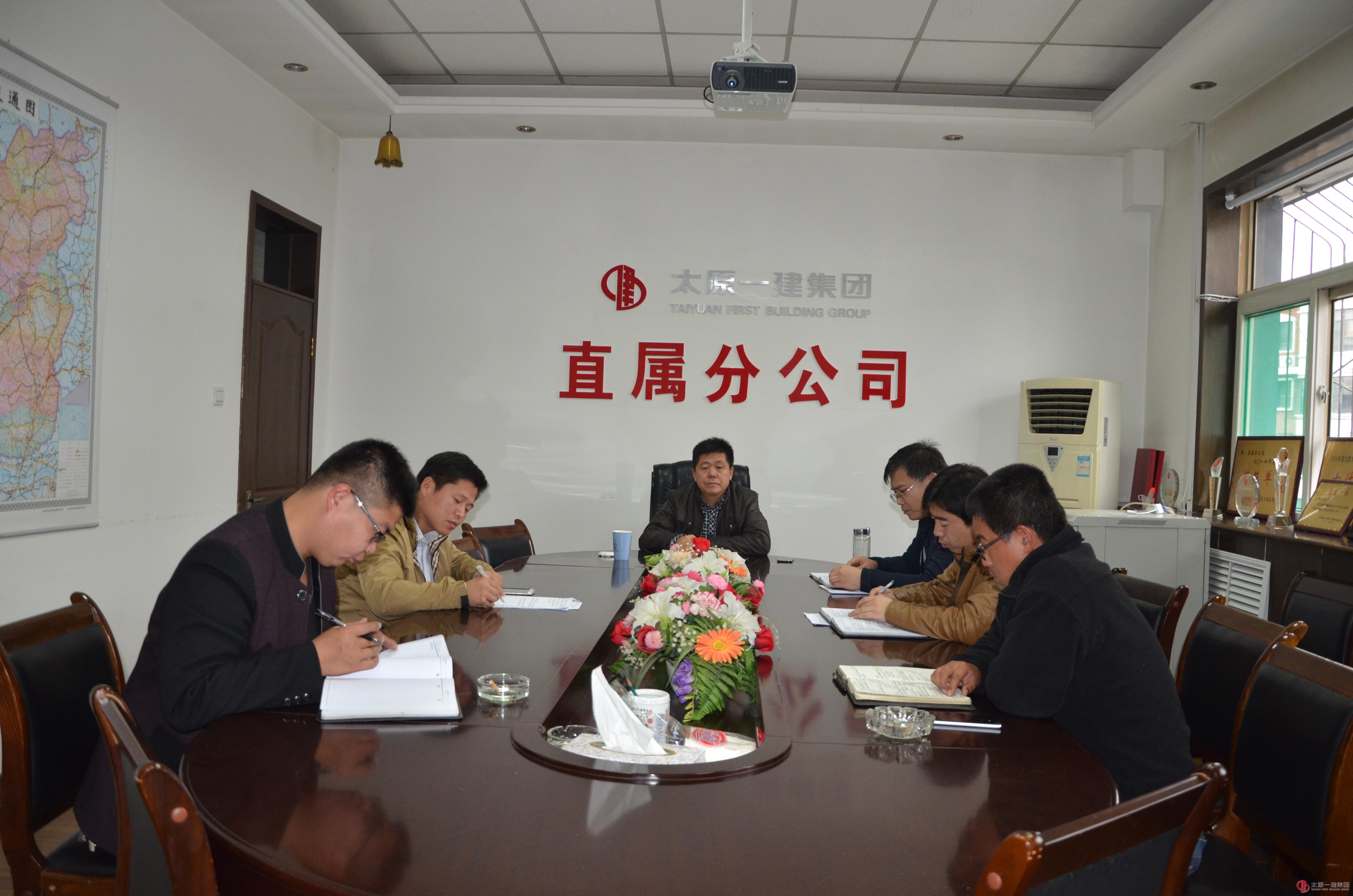 直屬分公司召開學(xué)習(xí)貫徹十八屆五中全會精神的動員會議