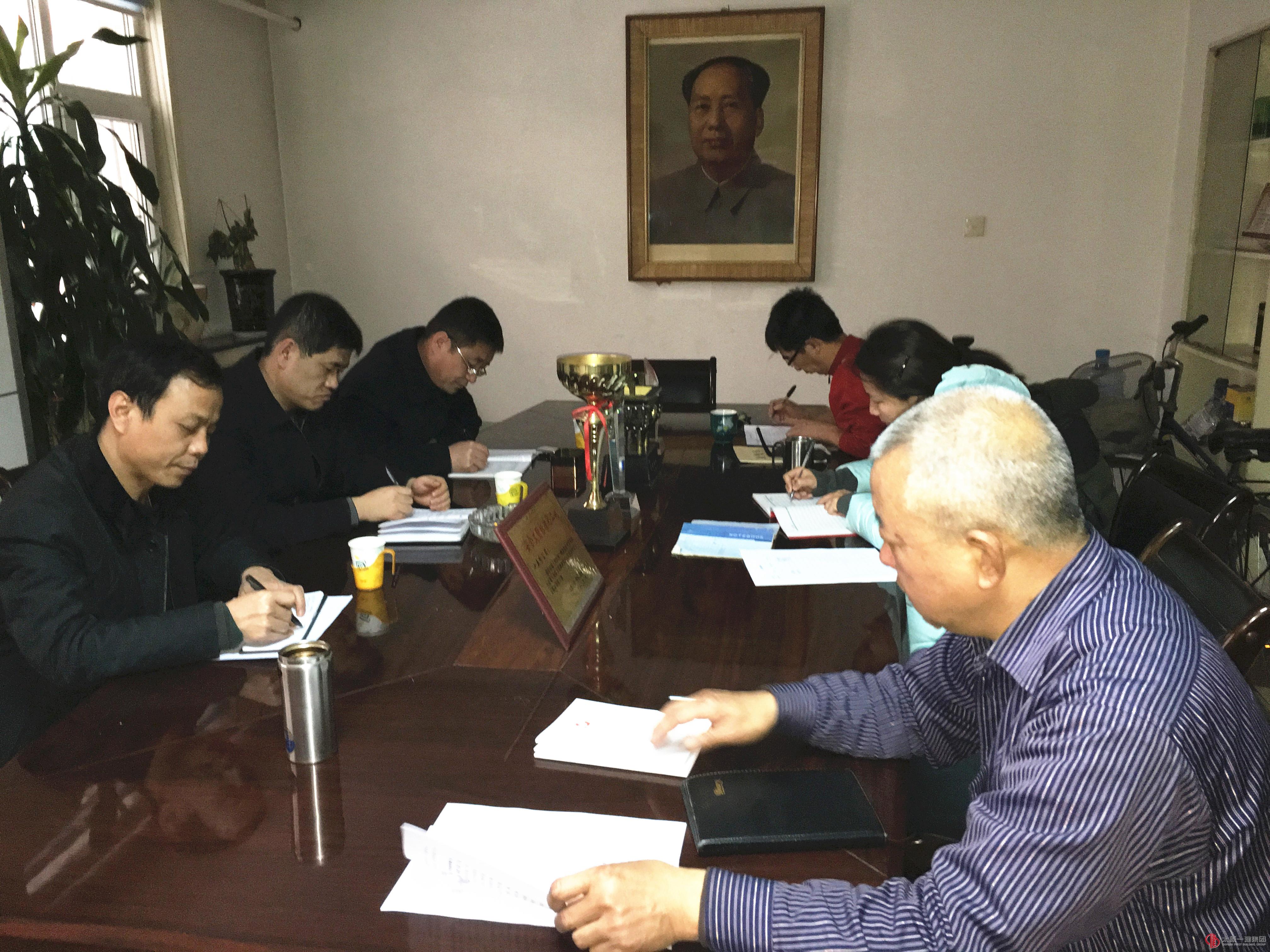 十五分公司黨支部全體黨員大會