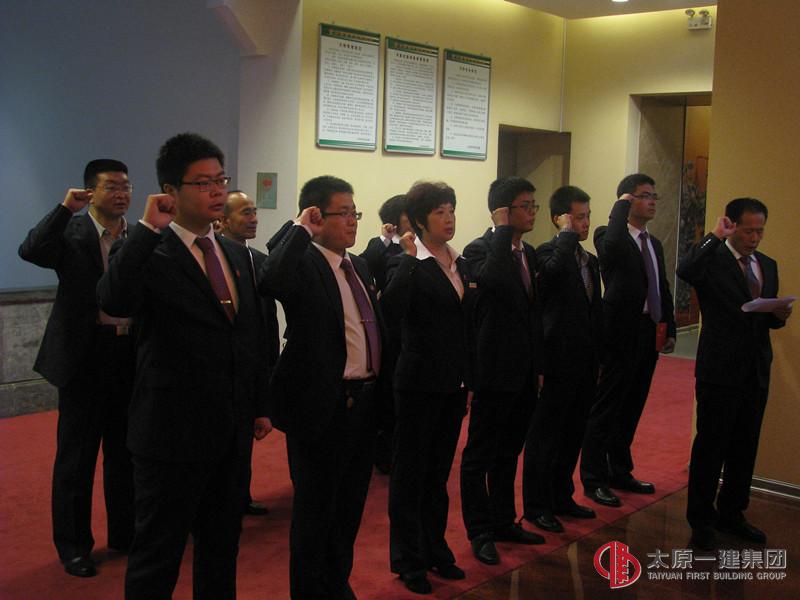 公司舉行新黨員入黨宣誓儀式