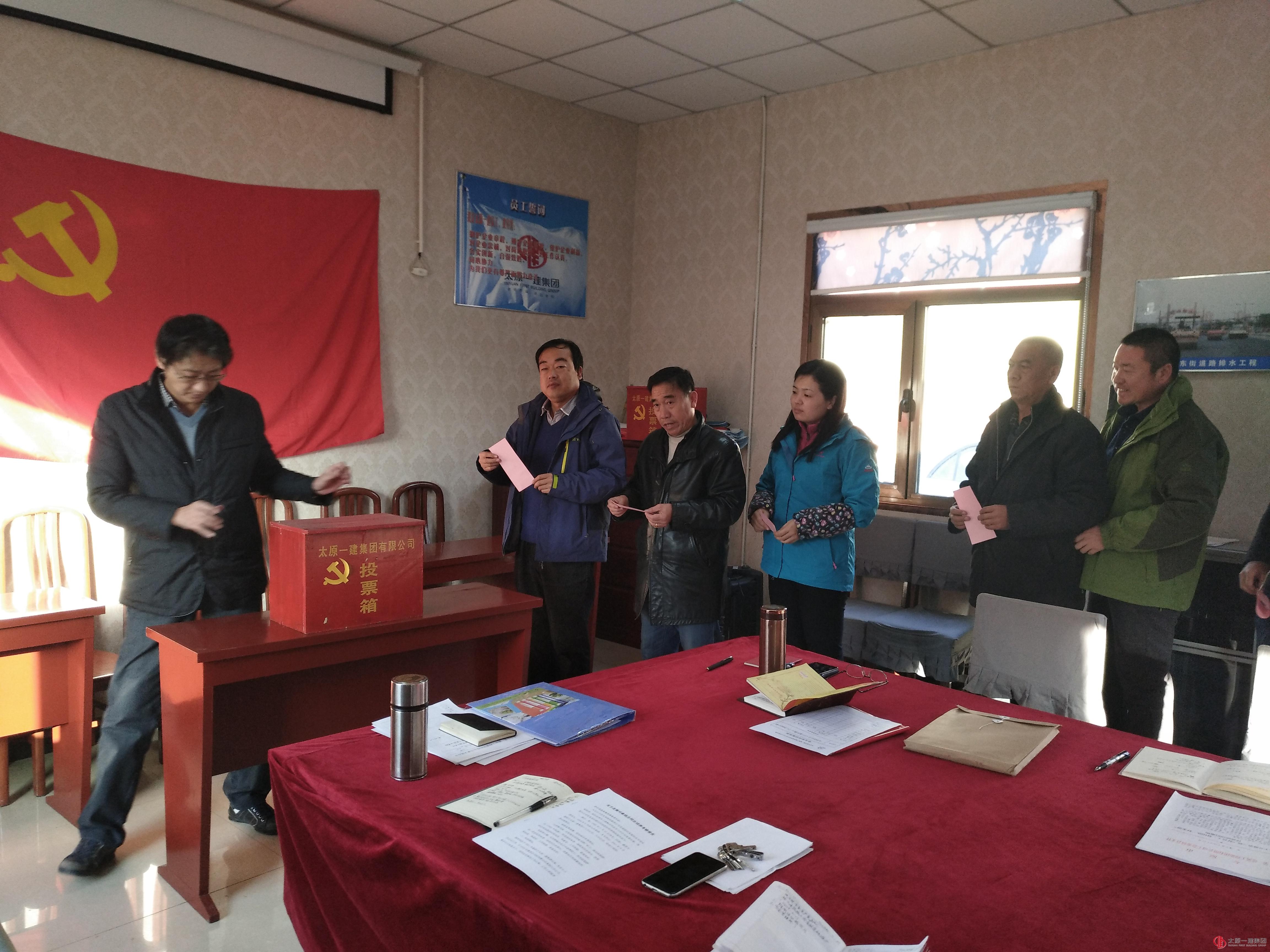 六分公司黨支部召開接收預(yù)備黨員會議