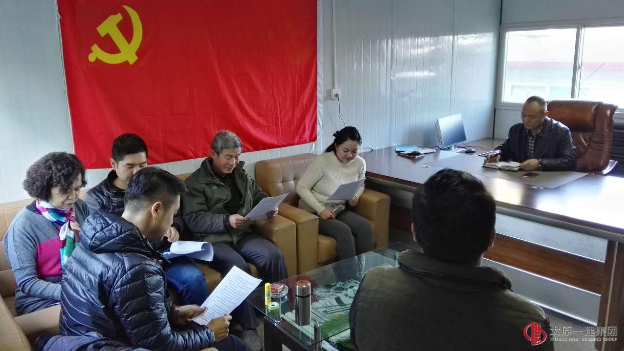 十分公司黨支部召開組織發(fā)展黨員大會