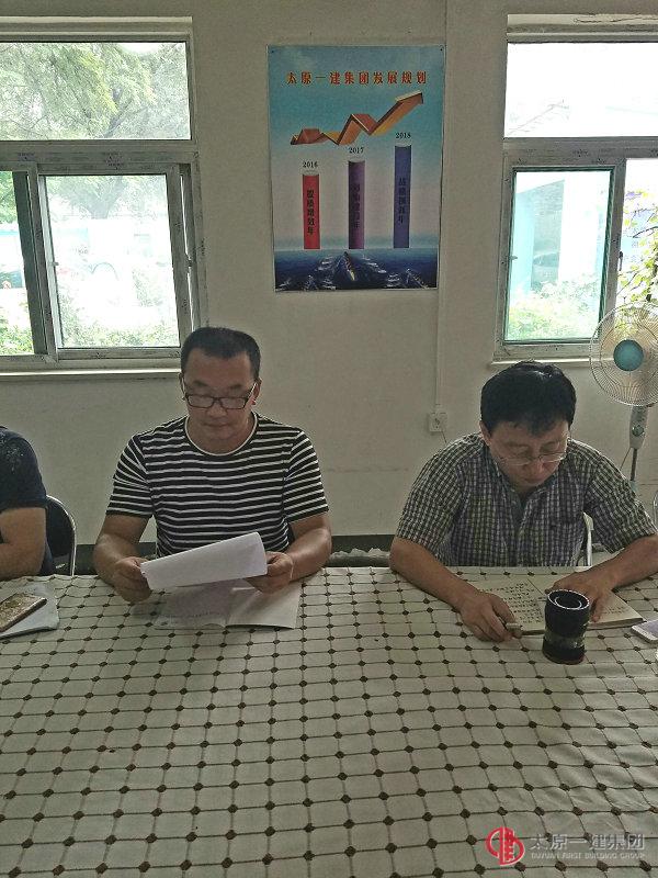 七分公司黨支部召開“兩學(xué)一做”第三階段專題學(xué)習(xí)會議