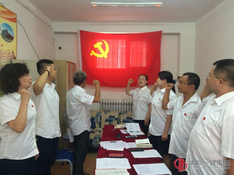 十分公司黨支部召開“兩學(xué)一做” 第三階段專題學(xué)習(xí)討論會議