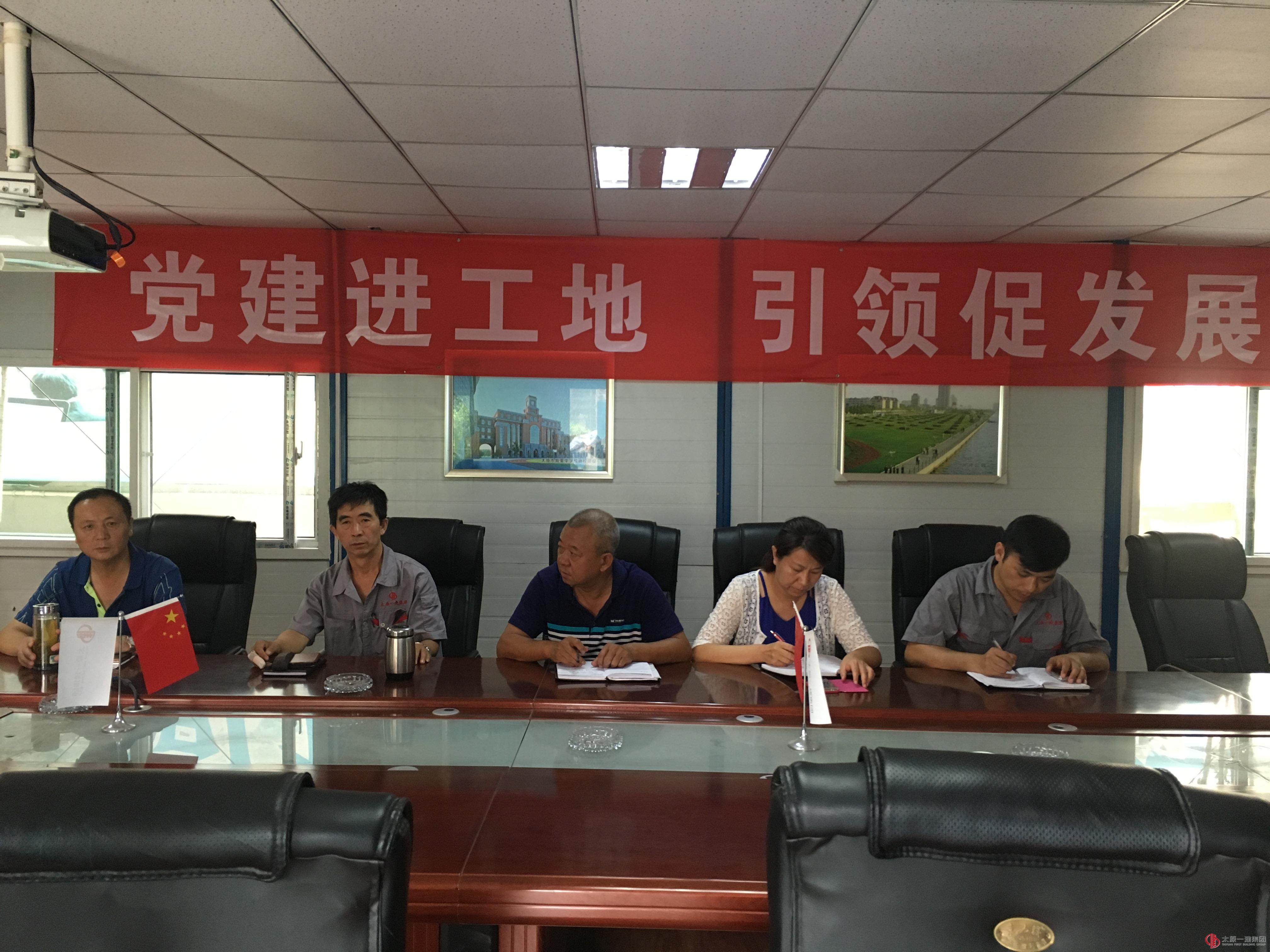 十五分公司黨支部召開“兩學(xué)一做”第三階段專題學(xué)習(xí)討論會