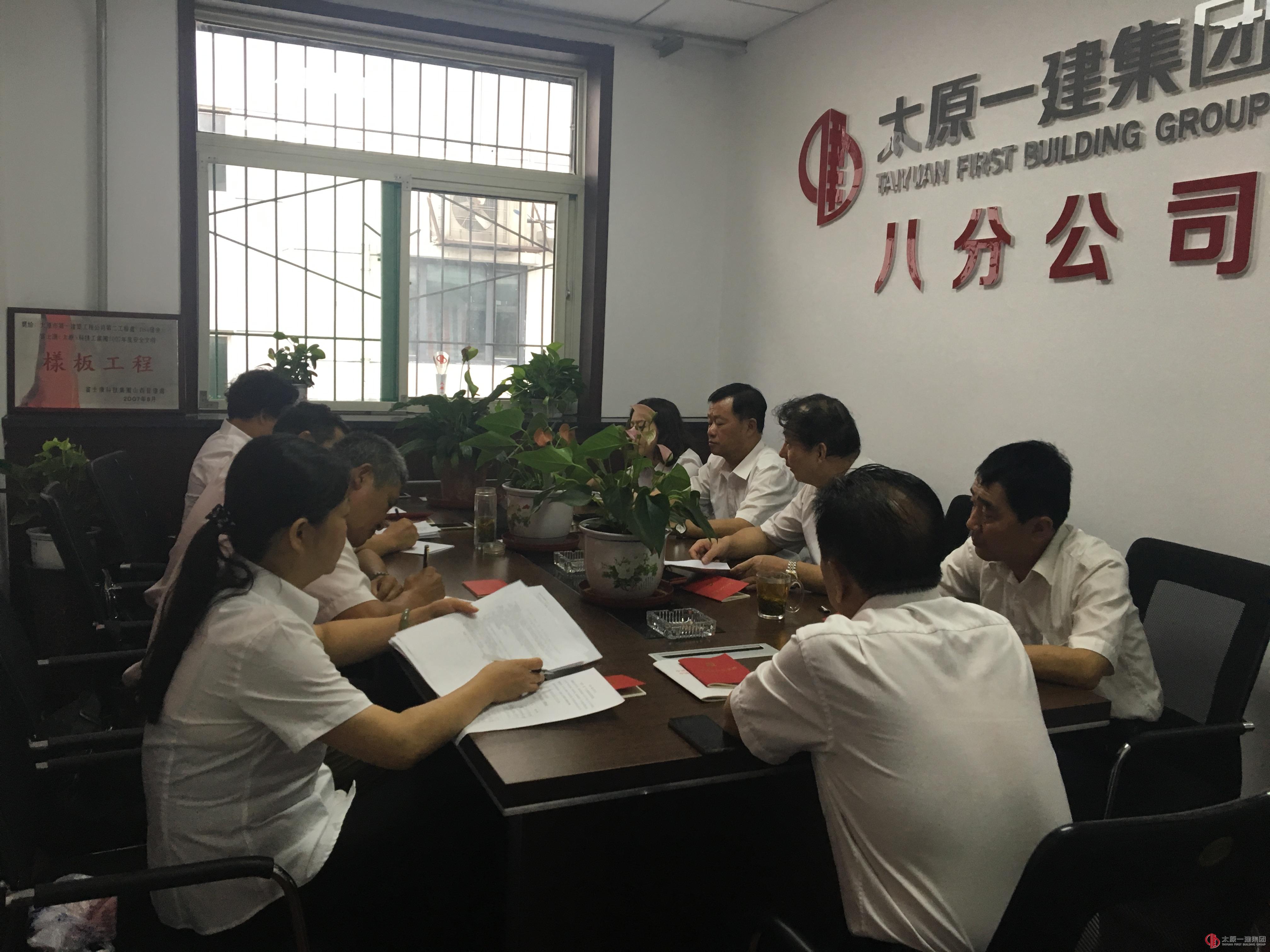 八分公司黨支部召開“兩學一做”第三階段”專題學習討論會議