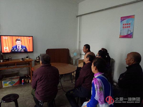 七分公司黨支部組織黨員、干部觀看十九大開幕會