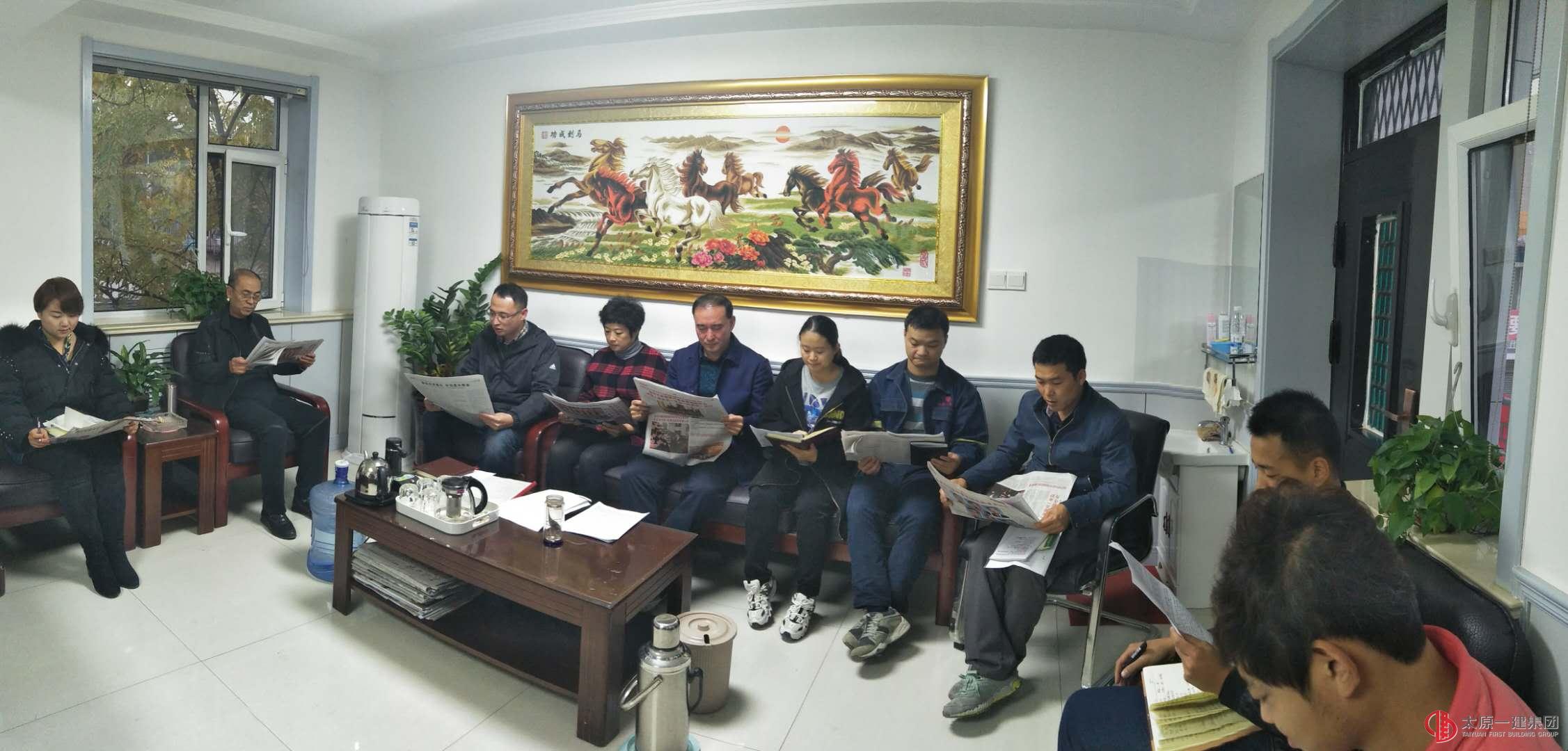 易通勞務(wù)黨總支學(xué)習(xí)貫徹黨的十九大會(huì)議精神