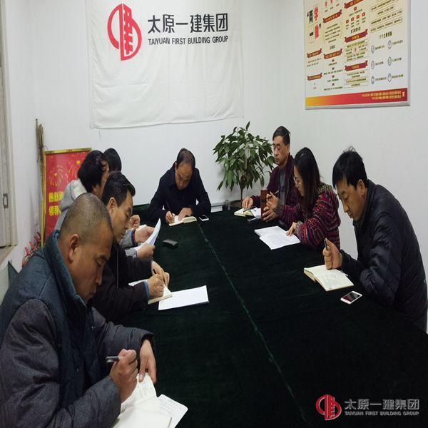物業(yè)分公司黨支部召開2016年度民主生活會(huì)