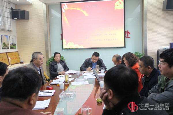 項目工程管理處黨支部召開了專題組織生活會