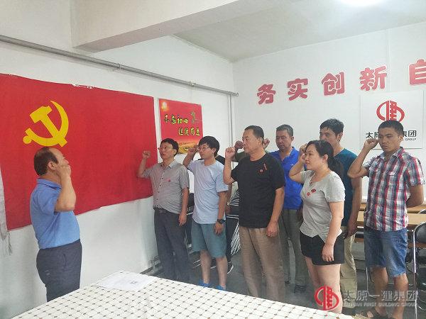 七分公司黨支部組織開展紀(jì)念“七一”黨日活動(dòng)
