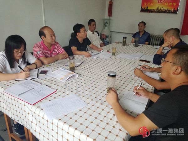 七分公司召開黨課學(xué)習(xí)會議