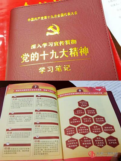 十分公司召開2017年度領(lǐng)導(dǎo)班子專題民主生活會暨黨支部組織生活會