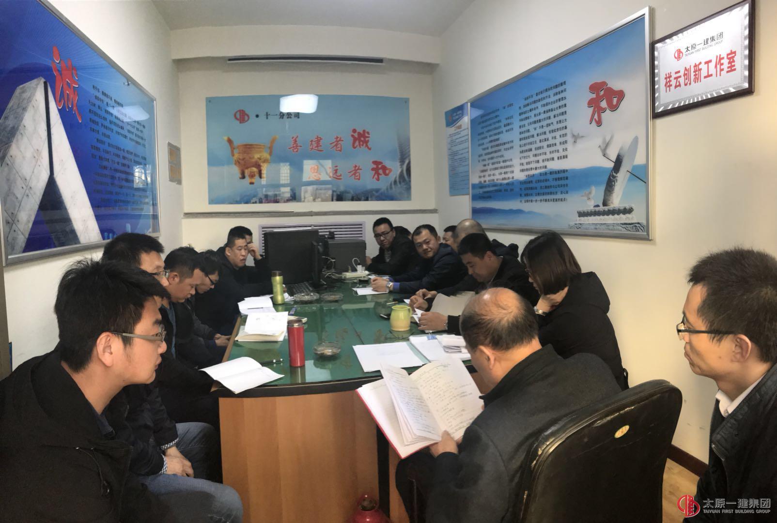 十一分公司傳達(dá)落實(shí)集團(tuán)公司二季度黨群工作會(huì)議精神
