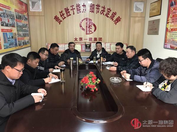 十六分公司黨支部召開貫徹落實(shí)集團(tuán)公司4.3會(huì)議精神會(huì)議