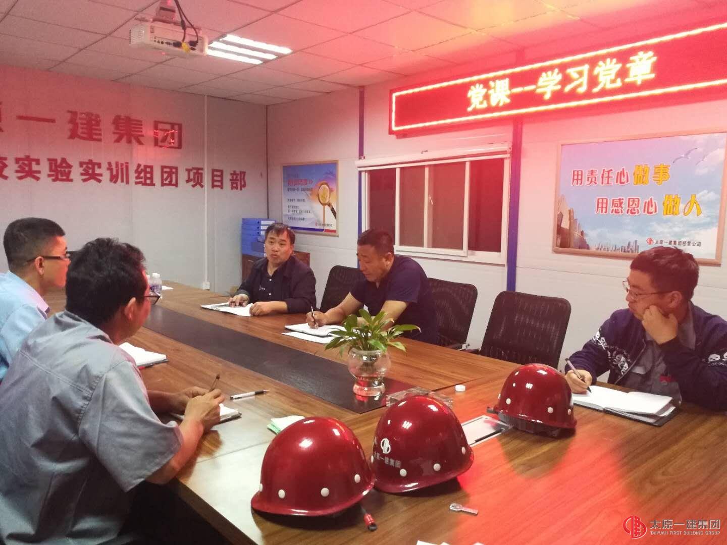 經(jīng)營(yíng)公司黨支部貫徹落實(shí)“七一黨建工作安排”