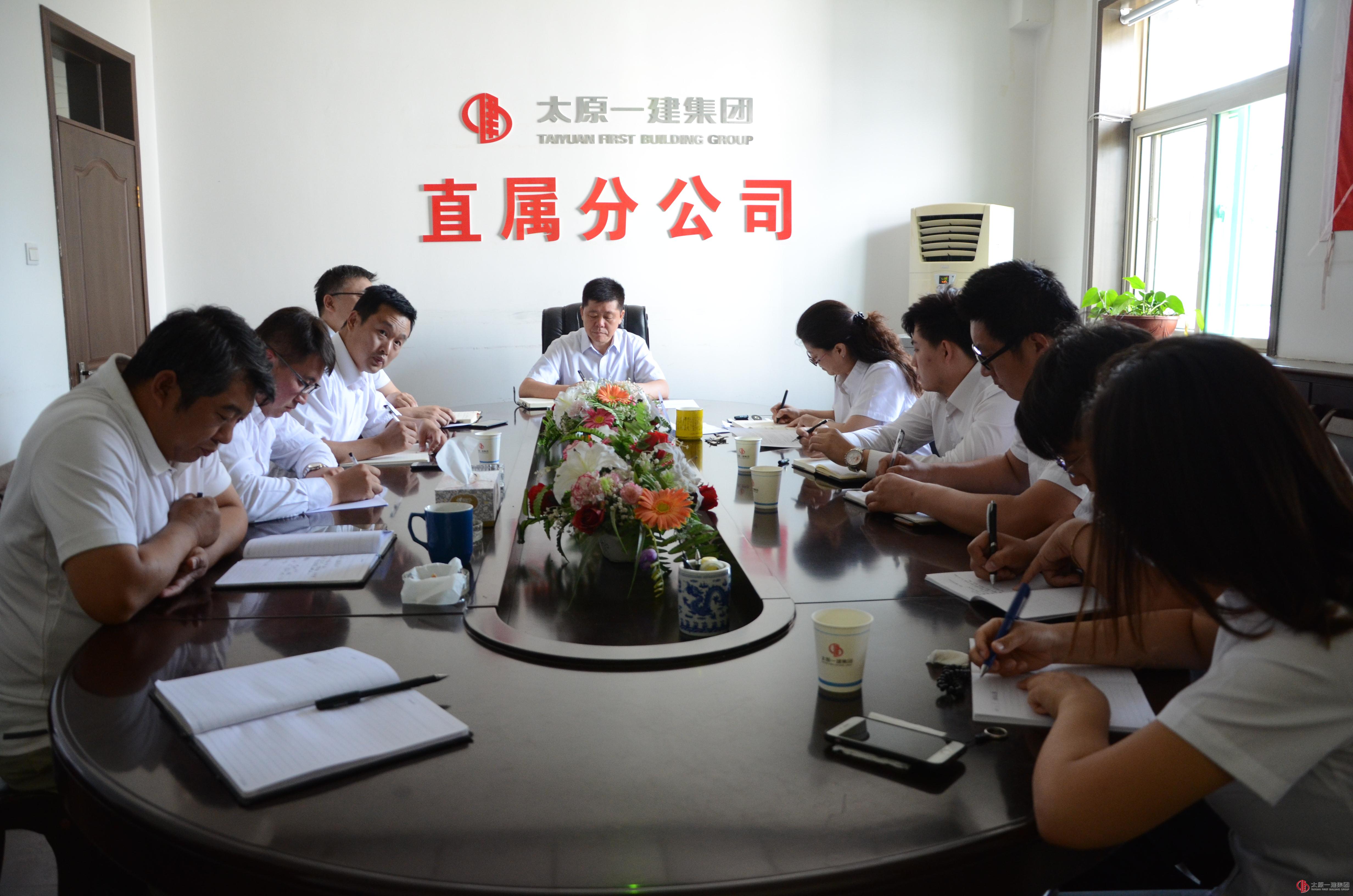 直屬分公司黨支部 召開“為黨爭(zhēng)光，強(qiáng)我一建”主題黨日活動(dòng)