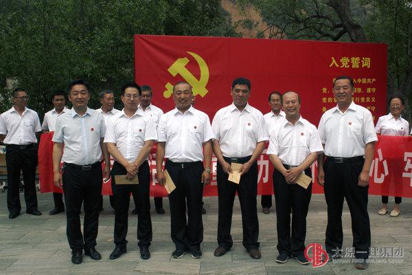 七分公司黨支部開(kāi)展主題為“重溫歷史，不忘初心，牢記使命”黨日活動(dòng)