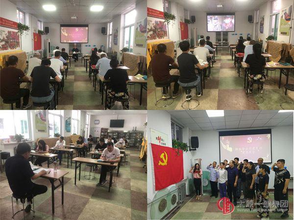 物業(yè)分公司黨支部開展“慶祝中國(guó)共產(chǎn)黨成立99周年”主題黨日活動(dòng)