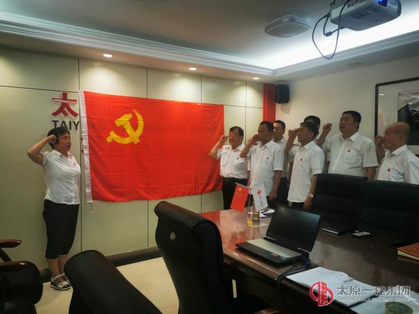 項目管理公司開展“不忘初心 牢記使命 敢于擔(dān)當(dāng) 為企業(yè)發(fā)展貢獻力量”主題黨日活動