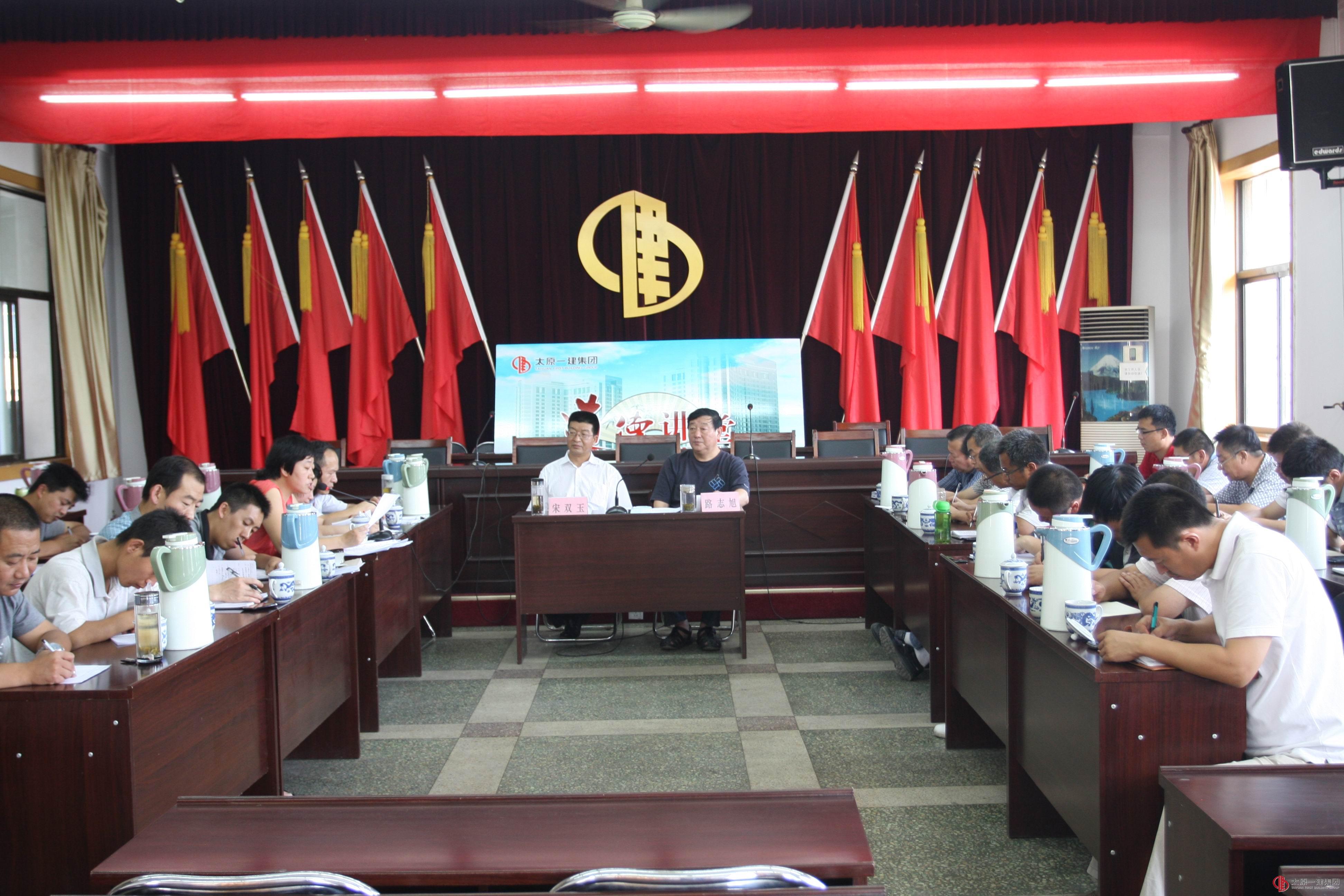 集團(tuán)公司召開下半年企業(yè)技術(shù)工作會議
