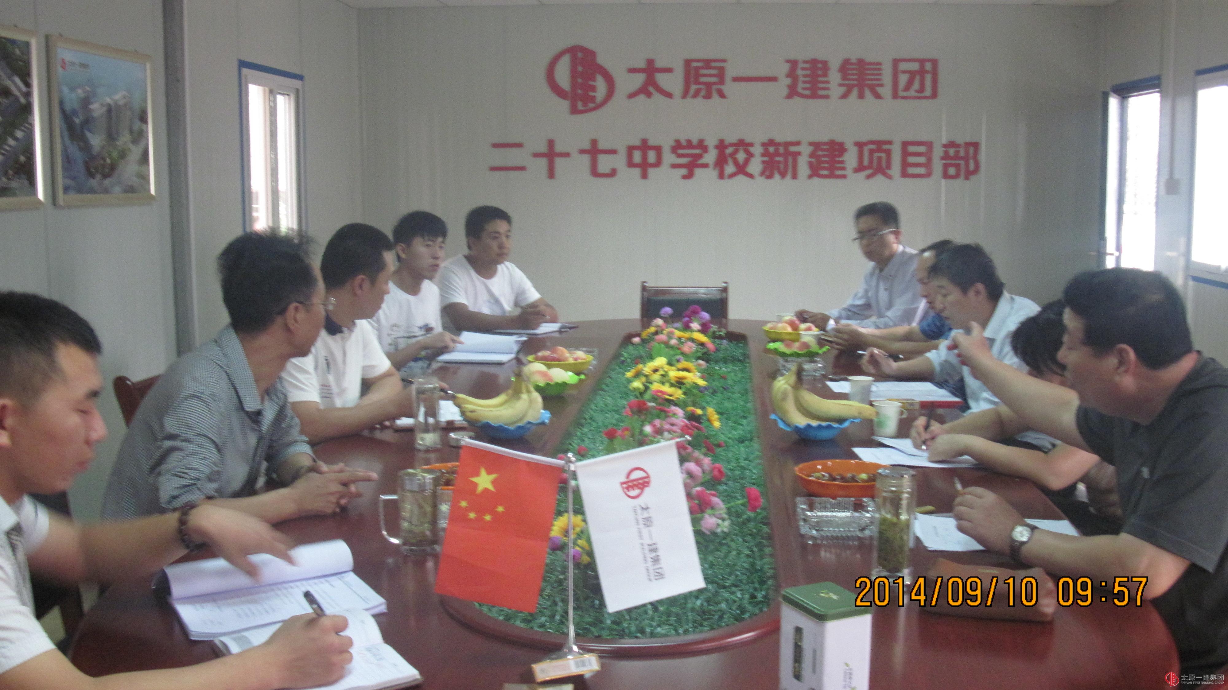 集團公司技術(shù)委員會對太原市第二十七中學校新建工程項目進行施工組織設計評審論證