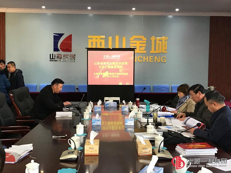 四分公司承建的山大二院綜合住院樓和市四院艾滋病診治樓順利通過(guò)山西省科技示范工程驗(yàn)收