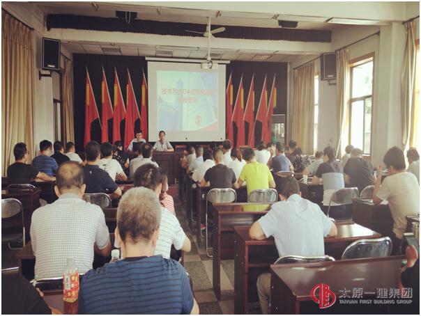 集團(tuán)公司召開技術(shù)系統(tǒng)OA信息化建設(shè)實(shí)操培訓(xùn)