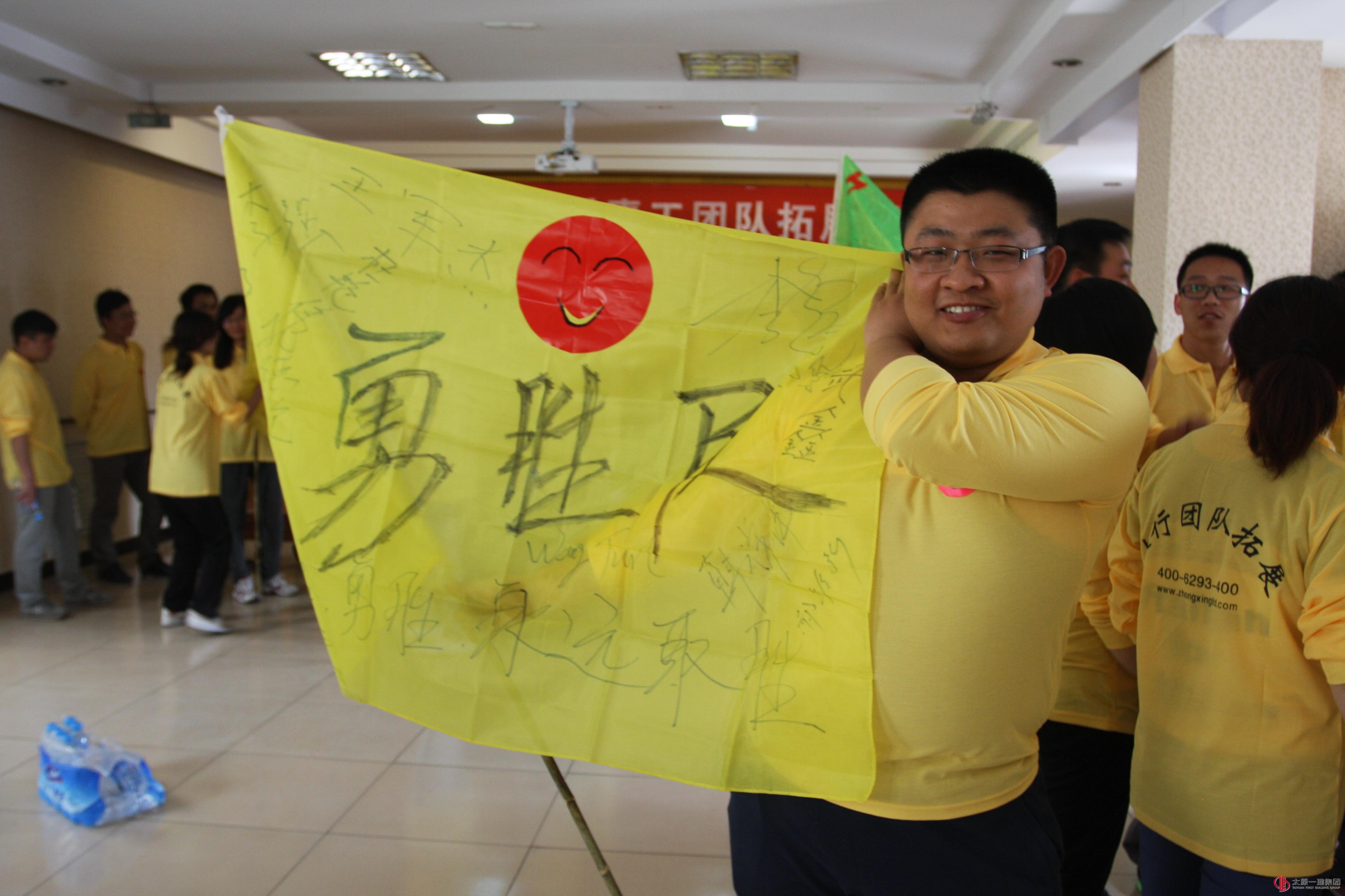拓展培訓(xùn)心得（孔德倫）