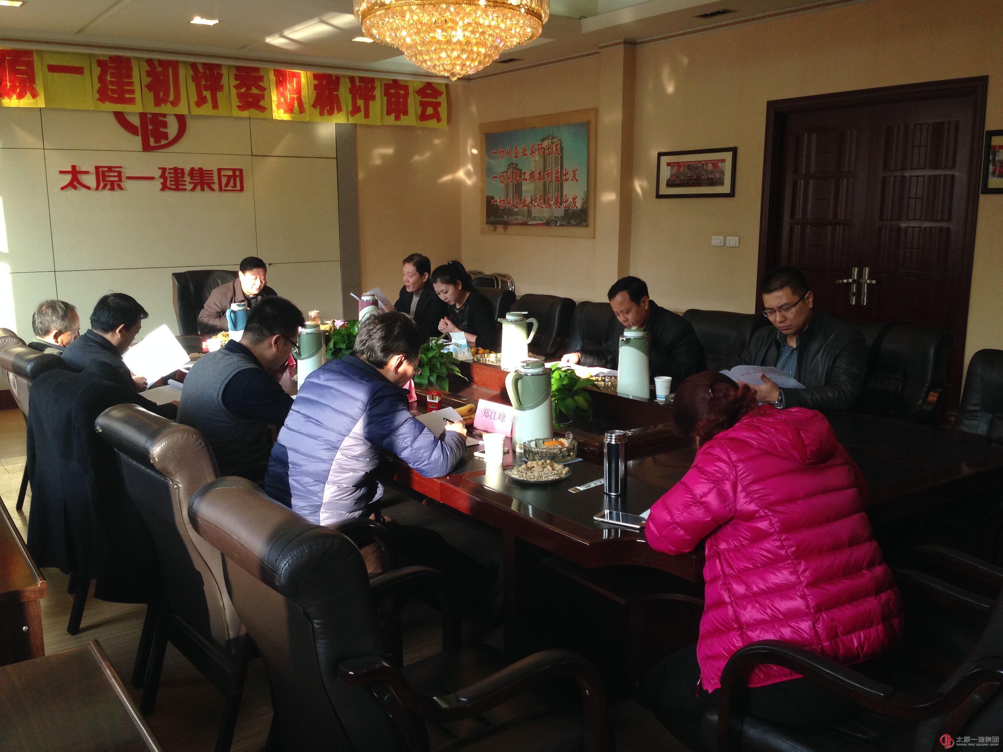 關(guān)于召開了工程系列初級評審委員會(huì)會(huì)議