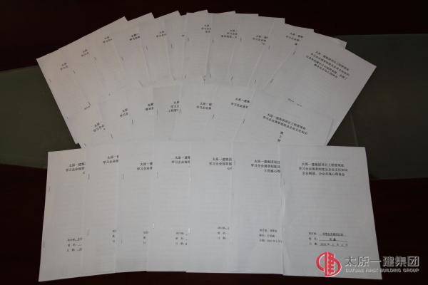 項管處關(guān)于企業(yè)規(guī)章制度及企業(yè)文化知識學(xué)習(xí)心得體會征文活動