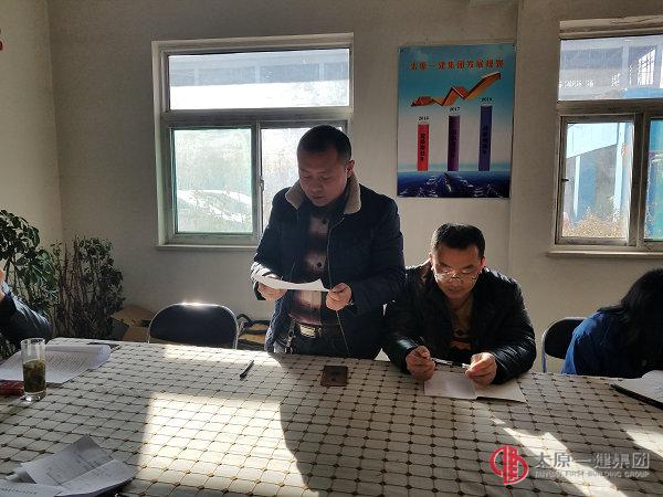 七分公司黨支部召開(kāi)黨員大會(huì)討論預(yù)備黨員鄭江峰同志轉(zhuǎn)正事宜