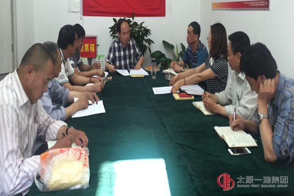 物業(yè)分公司 建盛分公司召開(kāi)貫徹集團(tuán)公司7.23會(huì)議精神暨上半年經(jīng)濟(jì)活動(dòng)分析、下半年工作安排會(huì)議
