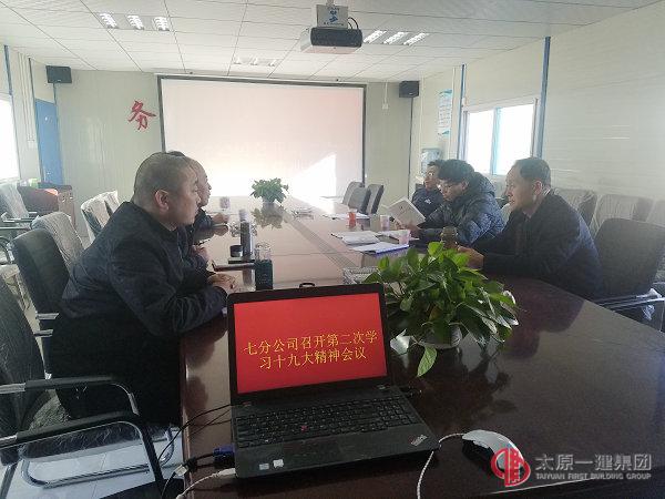七分公司召開(kāi)11月份安全生產(chǎn)會(huì)議