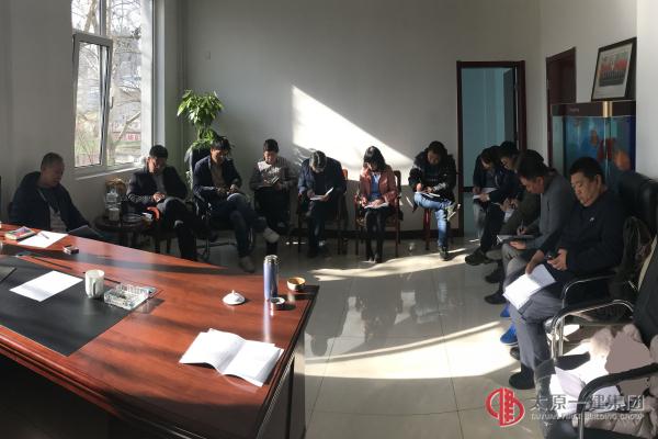 二分公司召開(kāi)學(xué)習(xí)貫徹黨的十九大精神專題黨課