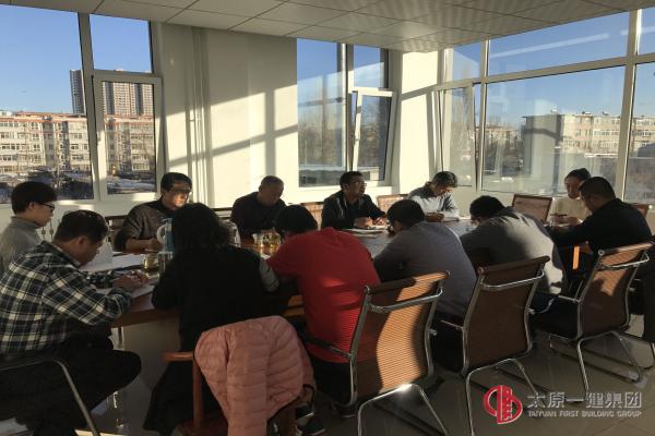 二分公司召開年底總結會暨冬季培訓動員會