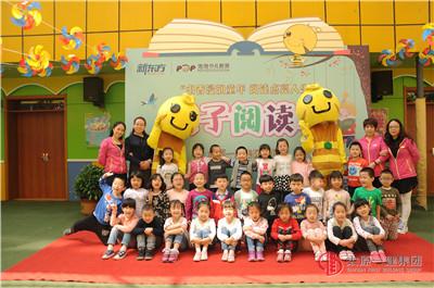 “書香浸潤童年，閱讀點亮人生”——幼兒園舉辦親子讀書活動