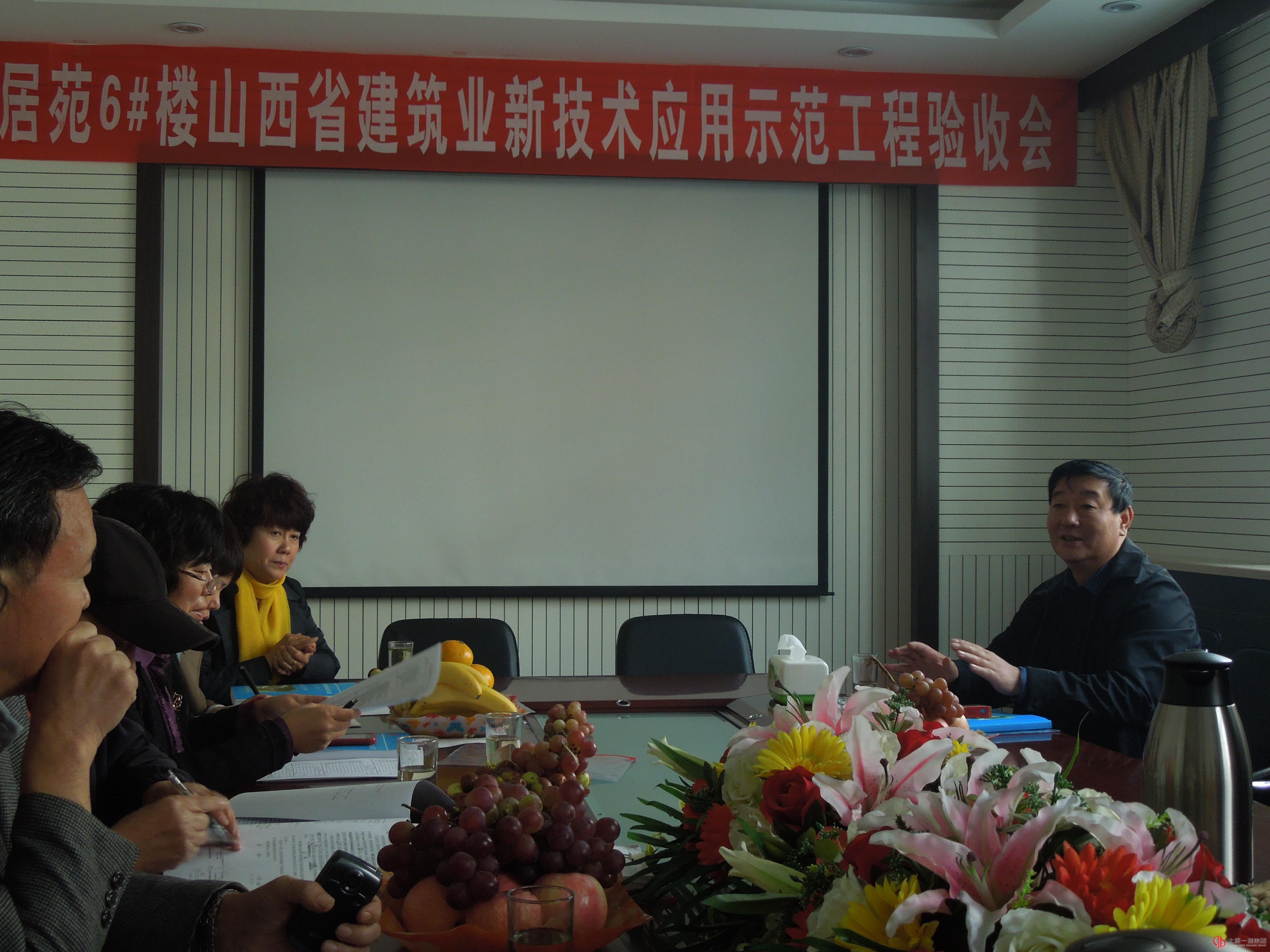專家對康居苑6#樓新技術(shù)應(yīng)用示范工程進(jìn)行驗(yàn)收