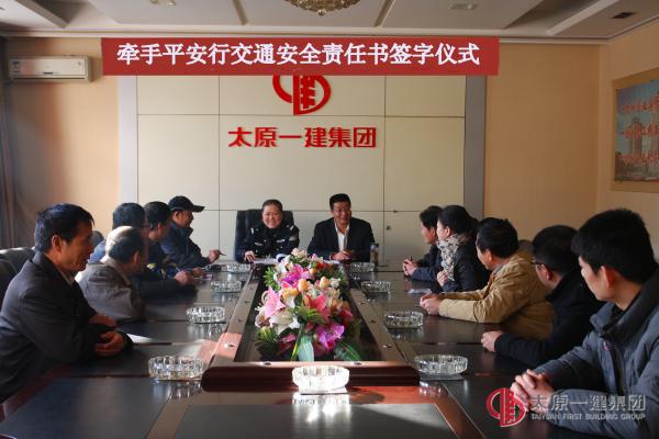 牽手平安行簽訂交通安全責(zé)任書(shū)