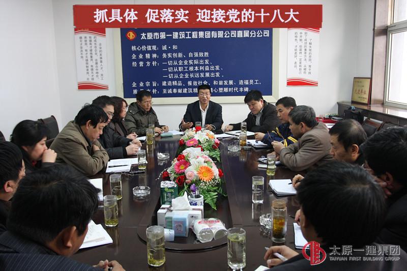 抓具體　促落實(shí)　迎接黨的十八大