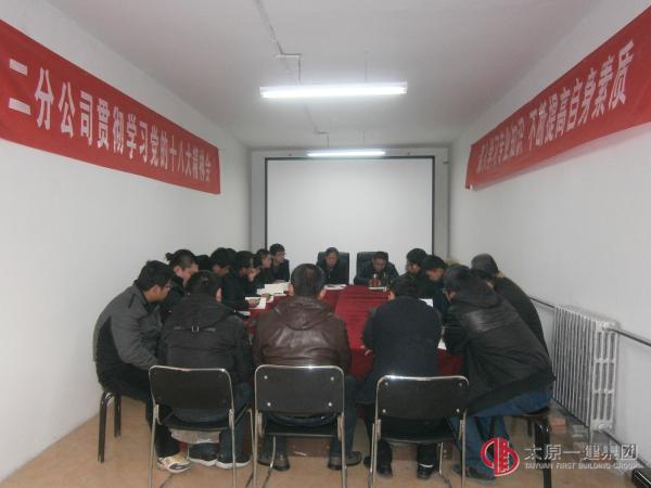 二分公司開展冬季職工培訓(xùn)會