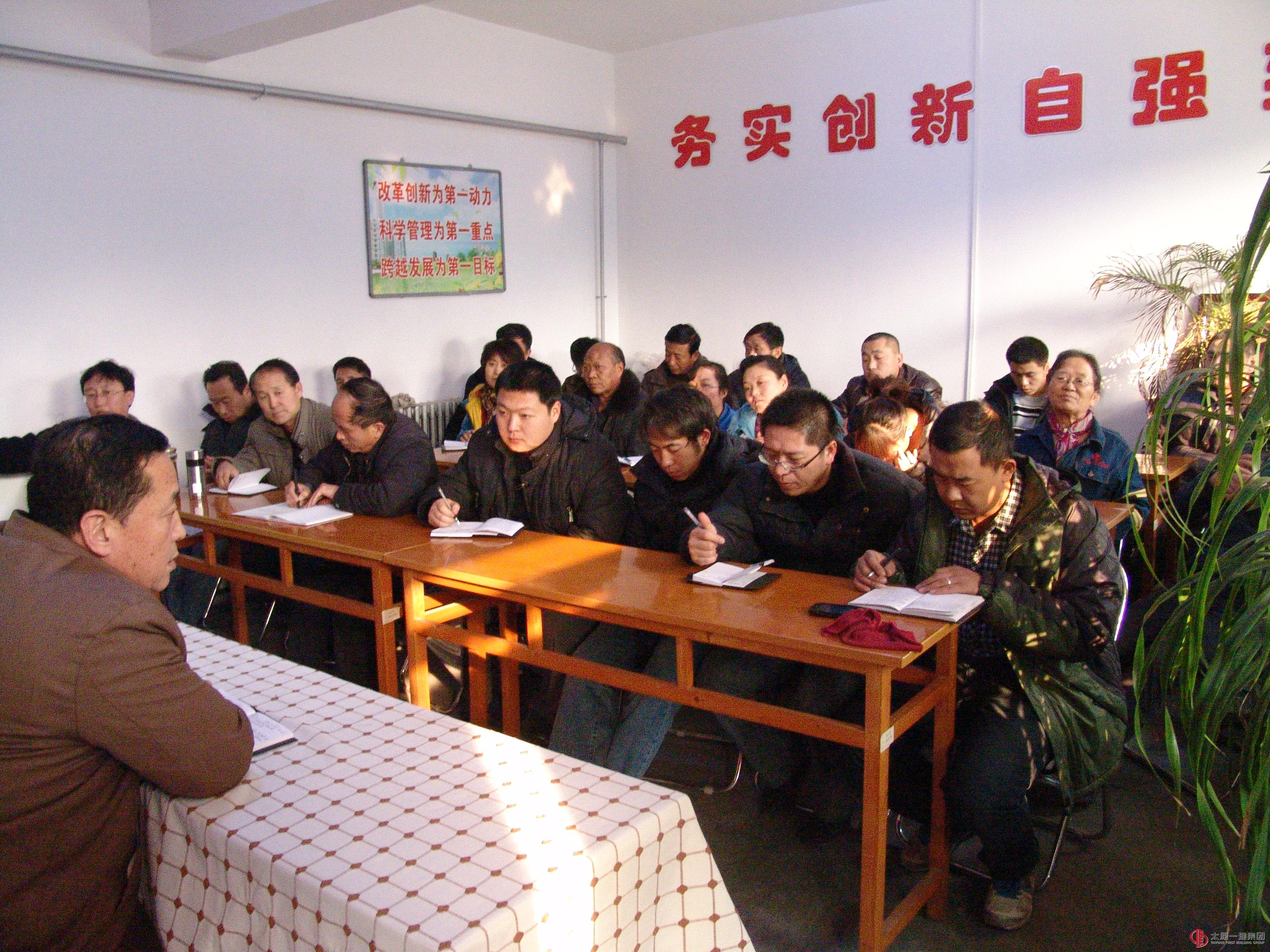 七分公司召開(kāi)全體管理人員會(huì)議