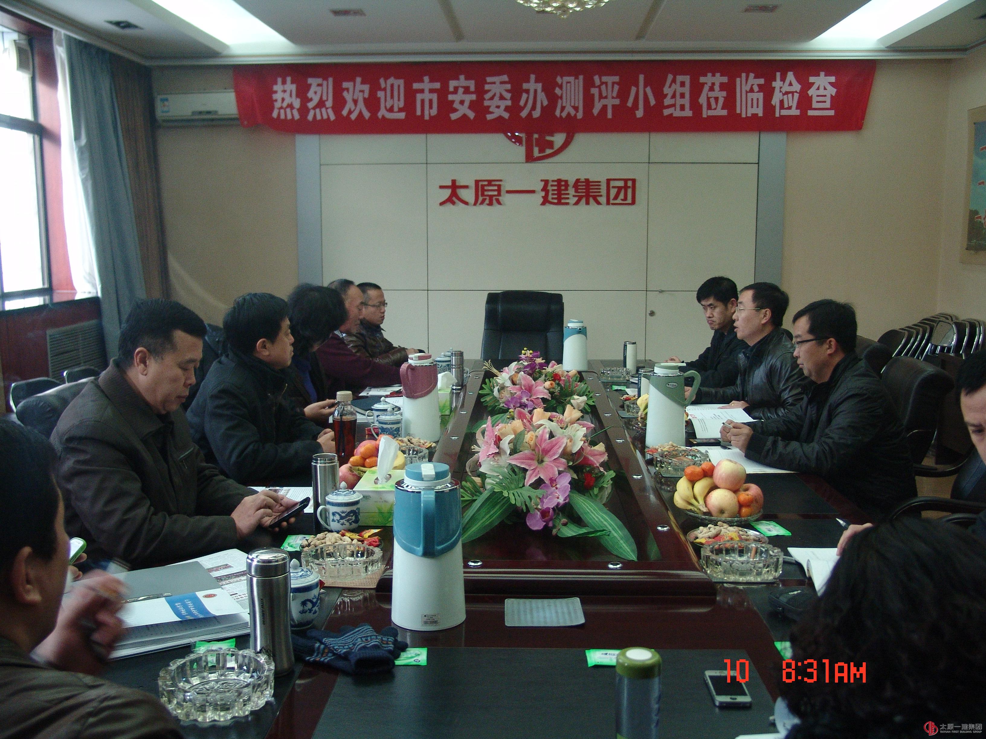 太原市政府市安委辦建筑企業(yè)安全生產(chǎn)責任落實測評工作組對集團公司進行測評