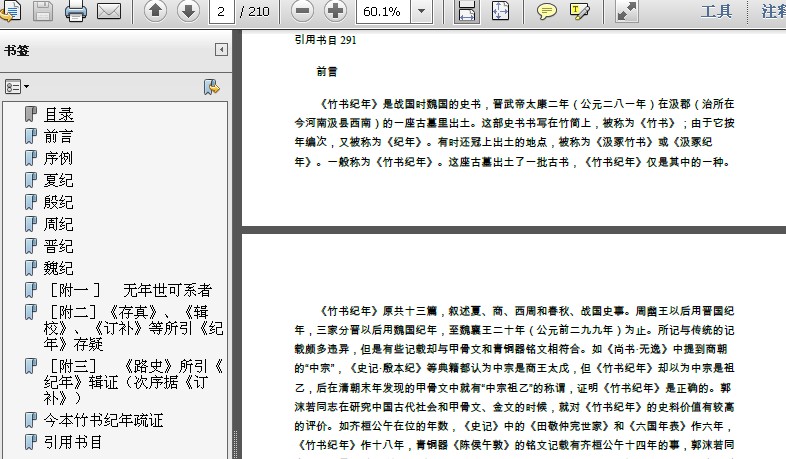 關于公司2012年度造價工程師執(zhí)業(yè)資格考試報名工作的通知