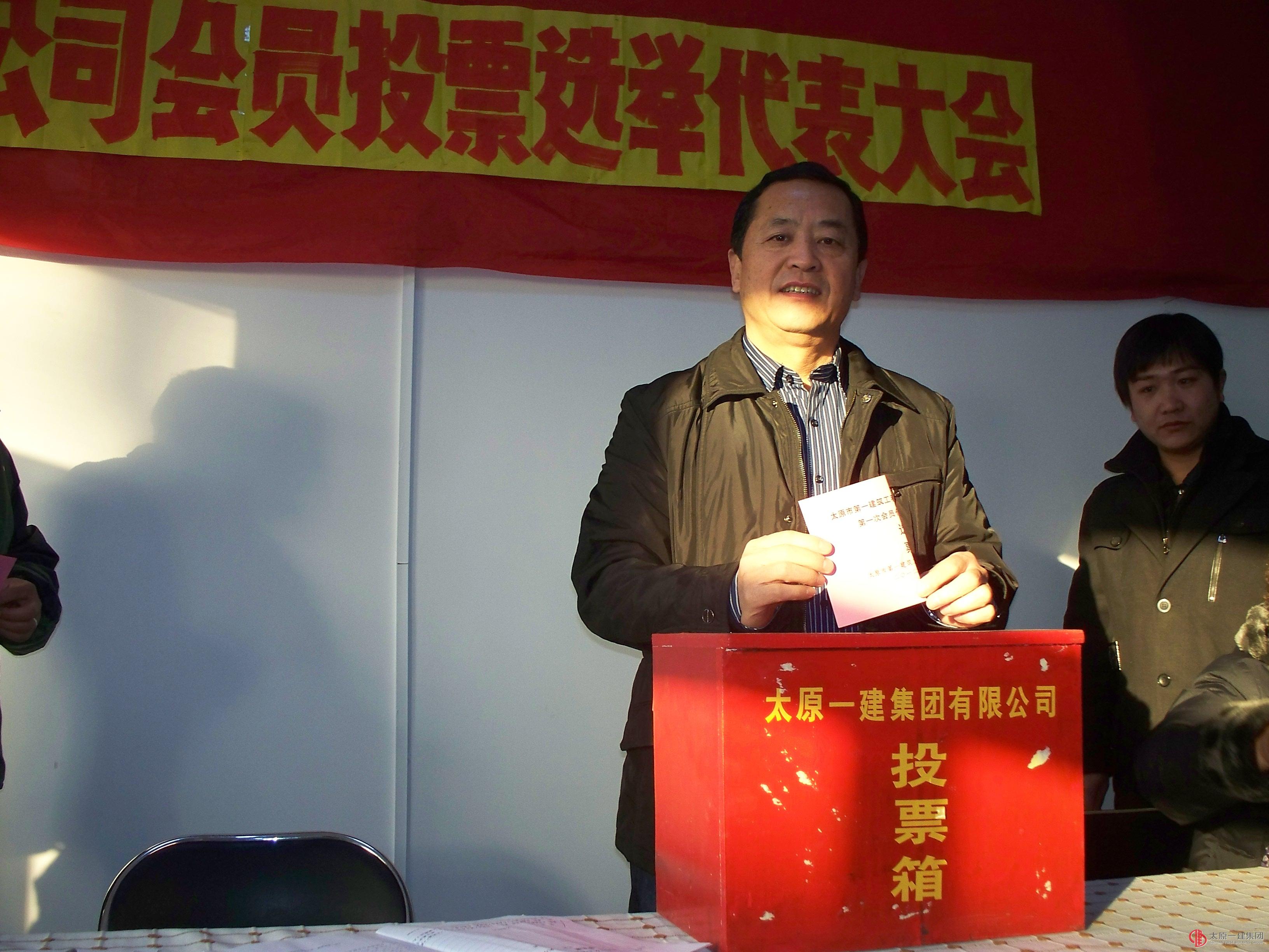 七分公司召開(kāi)第一次投票選舉會(huì)員代表大會(huì)