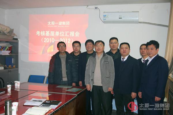 第十一組關(guān)于開展全面總結(jié)考核活動(dòng)報(bào)道