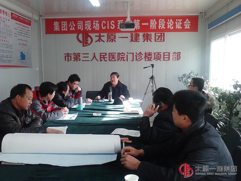 技術(shù)委員會對第三人民醫(yī)院門診樓施工組織設(shè)計進(jìn)行評審論證